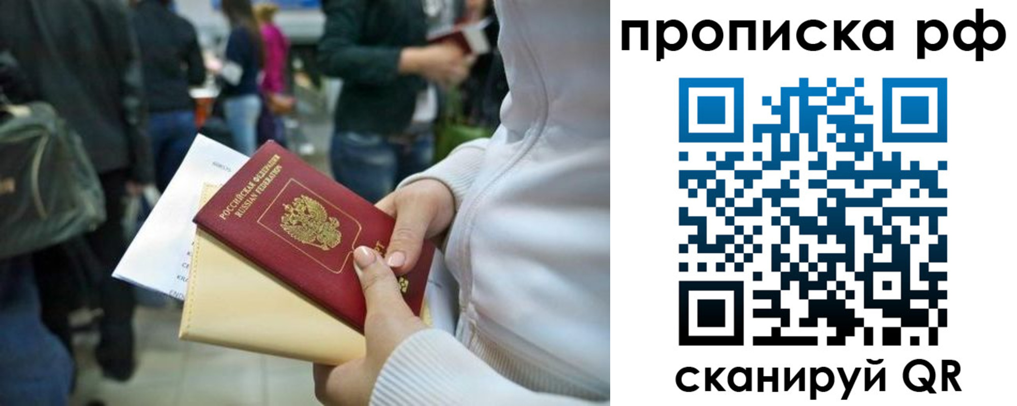 прописка в квартире в Бавлах