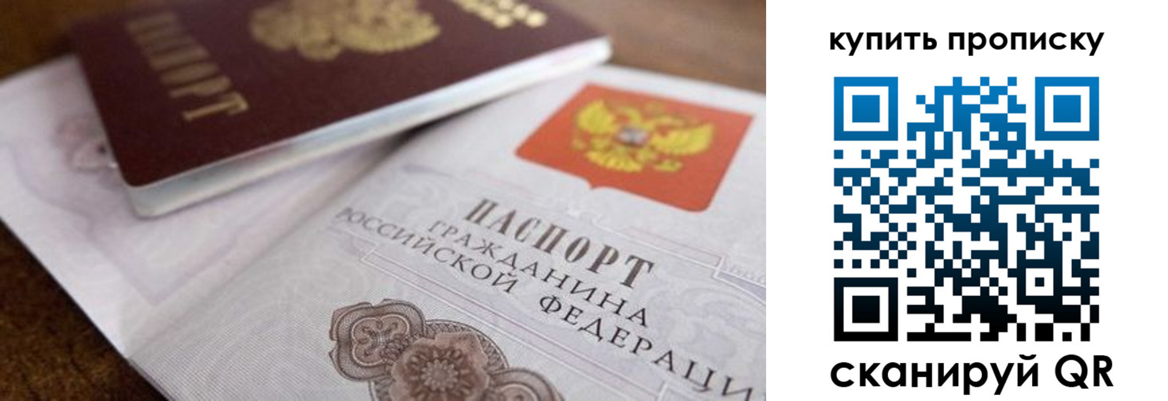 временная регистрация 2025 в Бавлах