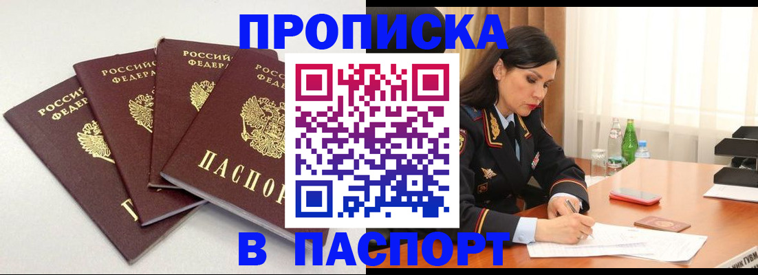 временная регистрация надежно в Бавлах