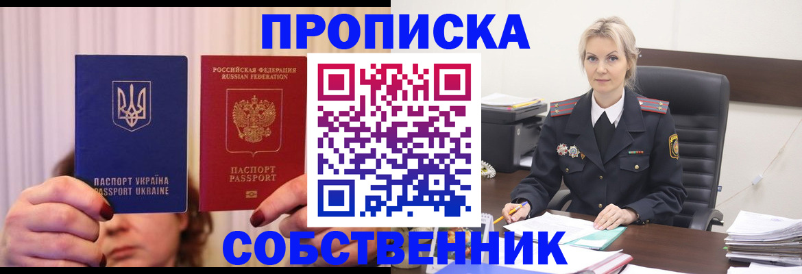 временная регистрация недорого в Бавлах