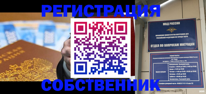 прописка для военкомата в Бавлах