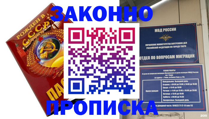 пропишу в квартире в Бавлах